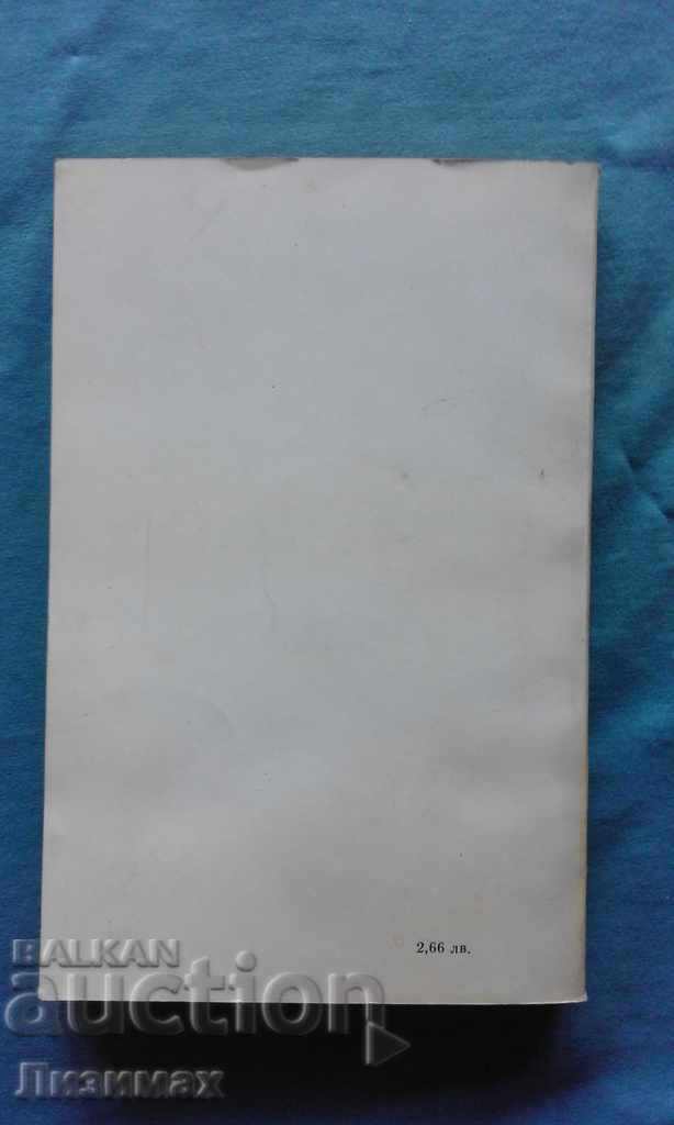 Auction Austro-Hungary and Bulgaria 1879-1894: Political Relations Auction Austro-Hungary and Bulgaria 1879-1894: Political Relations