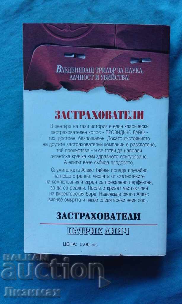 Auction Patrick Lynch - Insurers Auction Patrick Lynch - Insurers