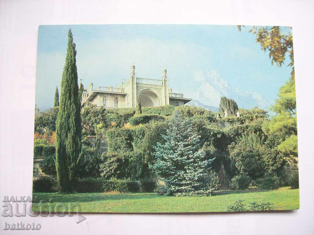 Стара пощенска картичка АЛУПКА - Дворец-музей 1828-1846 г