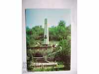 carte poștală BYALA Vechi - monumentul lui Volov