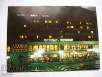 Old postcard STARA ZAGORA - hotel Vereya
