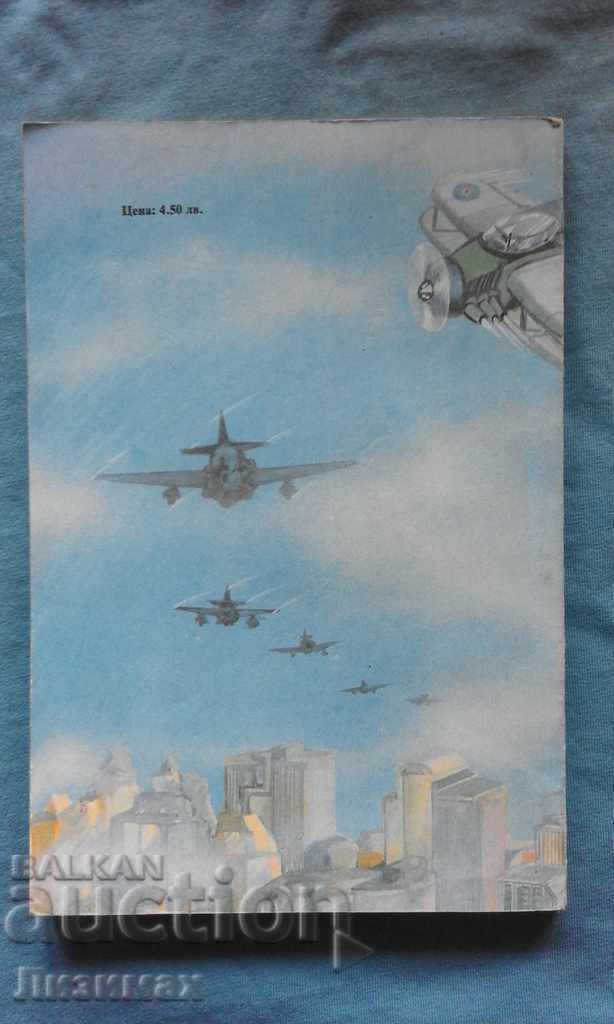 Кинг Конг - Едгар Уолъс с цена € 0.51 | 1.00 лв.