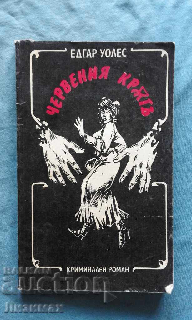 Edgar Wallace - rotund roșu Edgar Wallace - rotund roșu