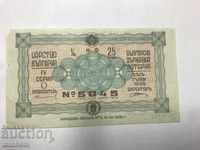 3562 The Kingdom of Bulgaria lottery ticket 1935