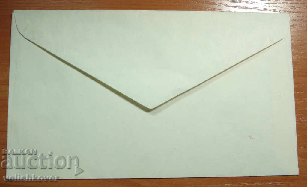 19553 FDC First-day envelope Tourism Day 1982 with price 1.00 BGN | € 0.51 19553 FDC First-day envelope Tourism Day 1982 with price 1.00 BGN | € 0.51