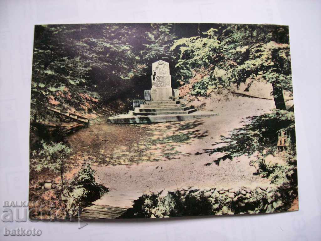 Παλιά καρτ-ποστάλ Panagyurishte - ο τόπος Oborishte