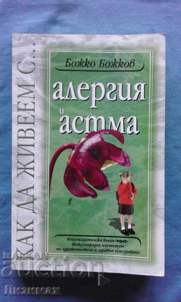 Cum să trăim cu... alergii și astm - Bojko Bojkov, Gheorghi Ghe Cum să trăim cu... alergii și astm - Bojko Bojkov, Gheorghi Ghe