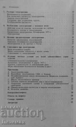 Livrarea Bruce A. Bolt - Zemletryaseniya: eseu Obshtedostupnыy