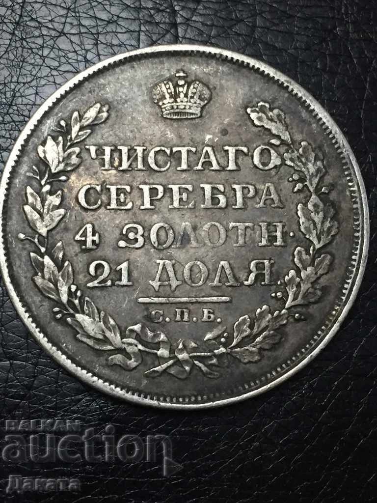 1 рубла 1818 г.Четете описанието.