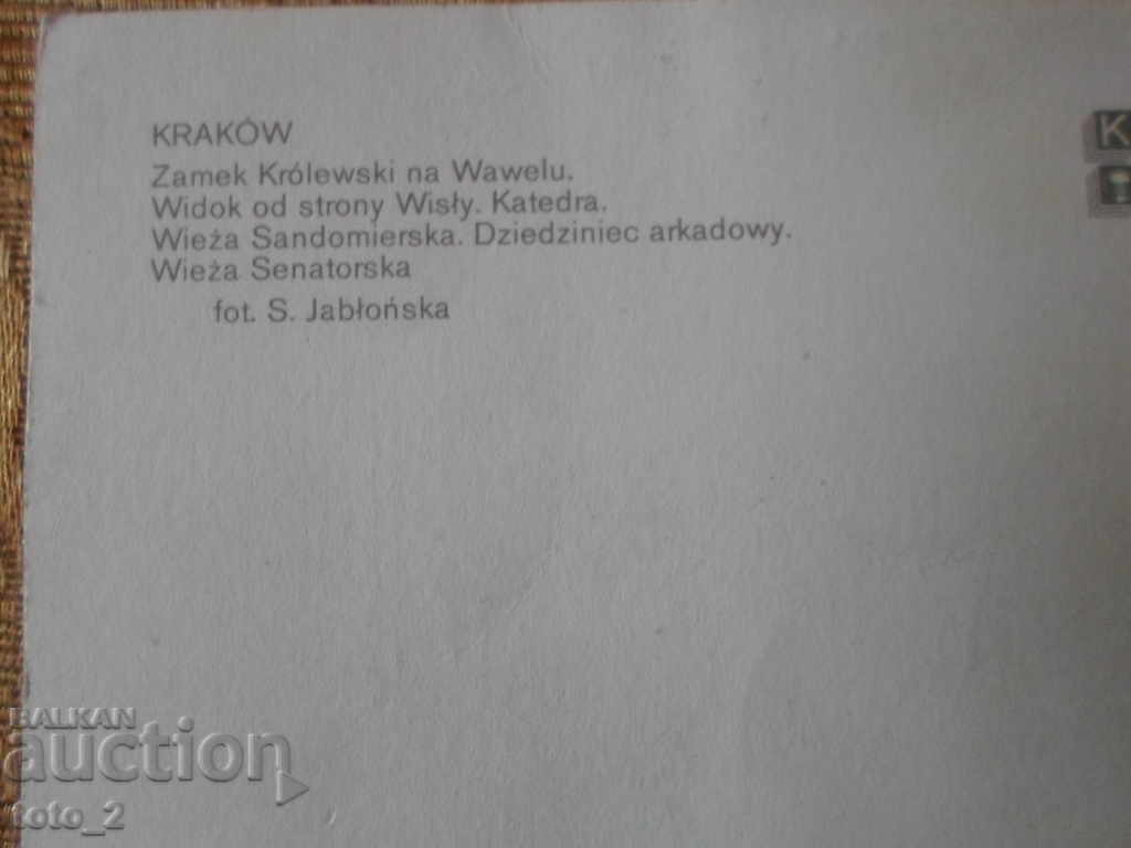 Καρτ ποστάλ από την Κρακοβία με τιμή 0.99 BGN | € 0.51 Καρτ ποστάλ από την Κρακοβία με τιμή 0.99 BGN | € 0.51