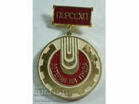 19585 Bulgaria medalie Veteran al Muncii PSRSSHP