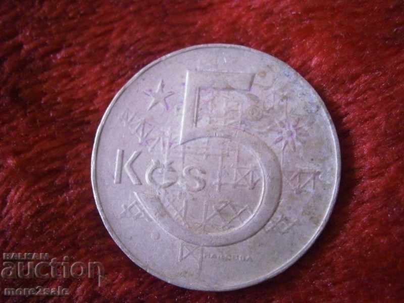 5 CROWN CHESHLOVAKIA 1983 COIN