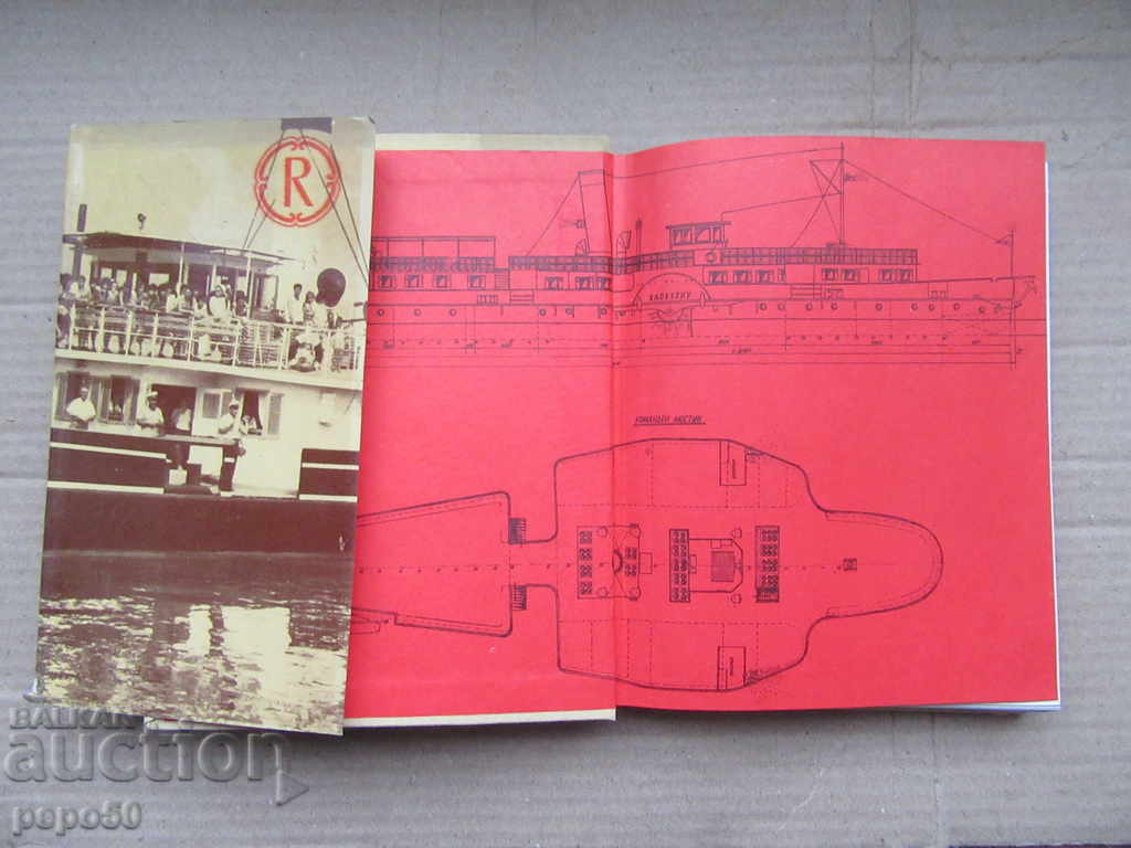 RED EDITION !!! - WOMEN-66 with price 10.00 BGN | € 5.11 RED EDITION !!! - WOMEN-66 with price 10.00 BGN | € 5.11