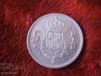 5 FIFTY SAVINGS SPAIN 1975 THE COIN