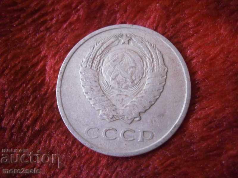 20 KOCKERS USSR 1961 RUSSIAN COIN with price 0.40 BGN | € 0.20 20 KOCKERS USSR 1961 RUSSIAN COIN with price 0.40 BGN | € 0.20