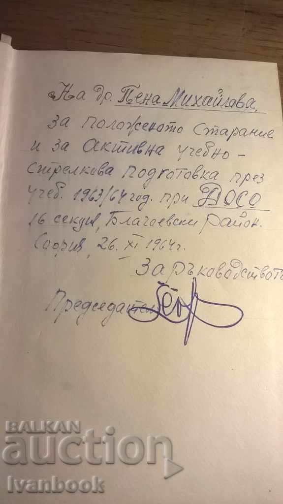 Auction  Happiness on credit - Oleg Fefanov