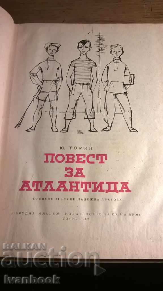 Auction Atlantis - Tomin Auction Atlantis - Tomin