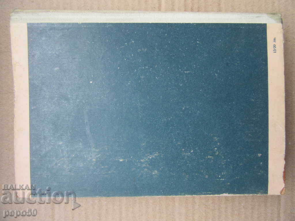 BEFORE LOVE - Mao Dun (1953) - 5 BEFORE LOVE - Mao Dun (1953) - 5