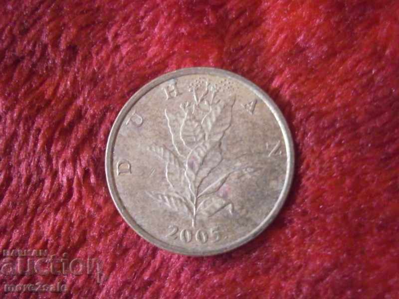 10 LIVES CROATIAN 2005 CURRENCY with price 0.30 BGN | € 0.15 10 LIVES CROATIAN 2005 CURRENCY with price 0.30 BGN | € 0.15