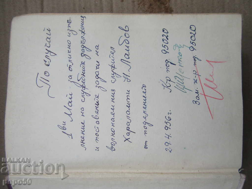 Auction TEHRAN - Garegin Sevuntz (1955) Auction TEHRAN - Garegin Sevuntz (1955)