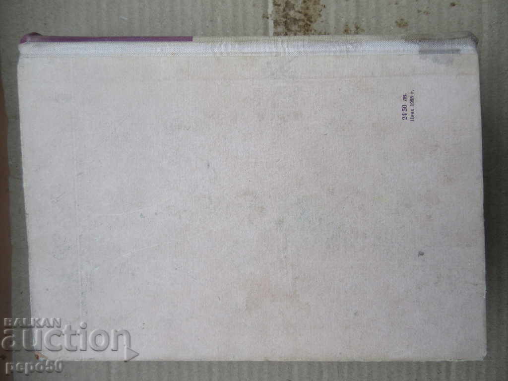 TEHRAN - Garegin Sevuntz (1955) - 5 TEHRAN - Garegin Sevuntz (1955) - 5