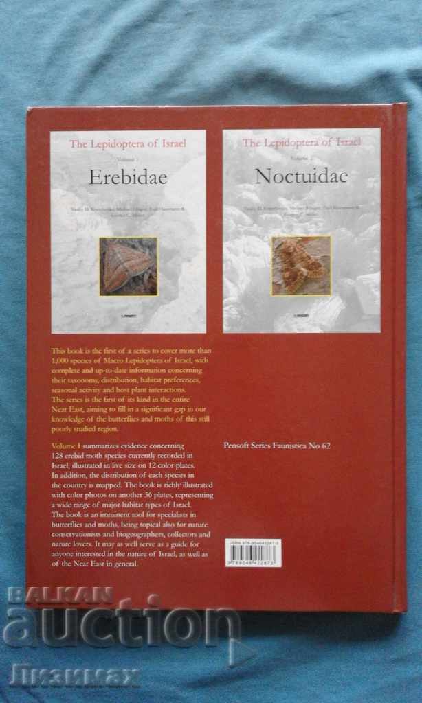 PROMOTION! - The Lepidoptera of Israel. Volume I: Erebidae with price 5.00 BGN | € 2.56