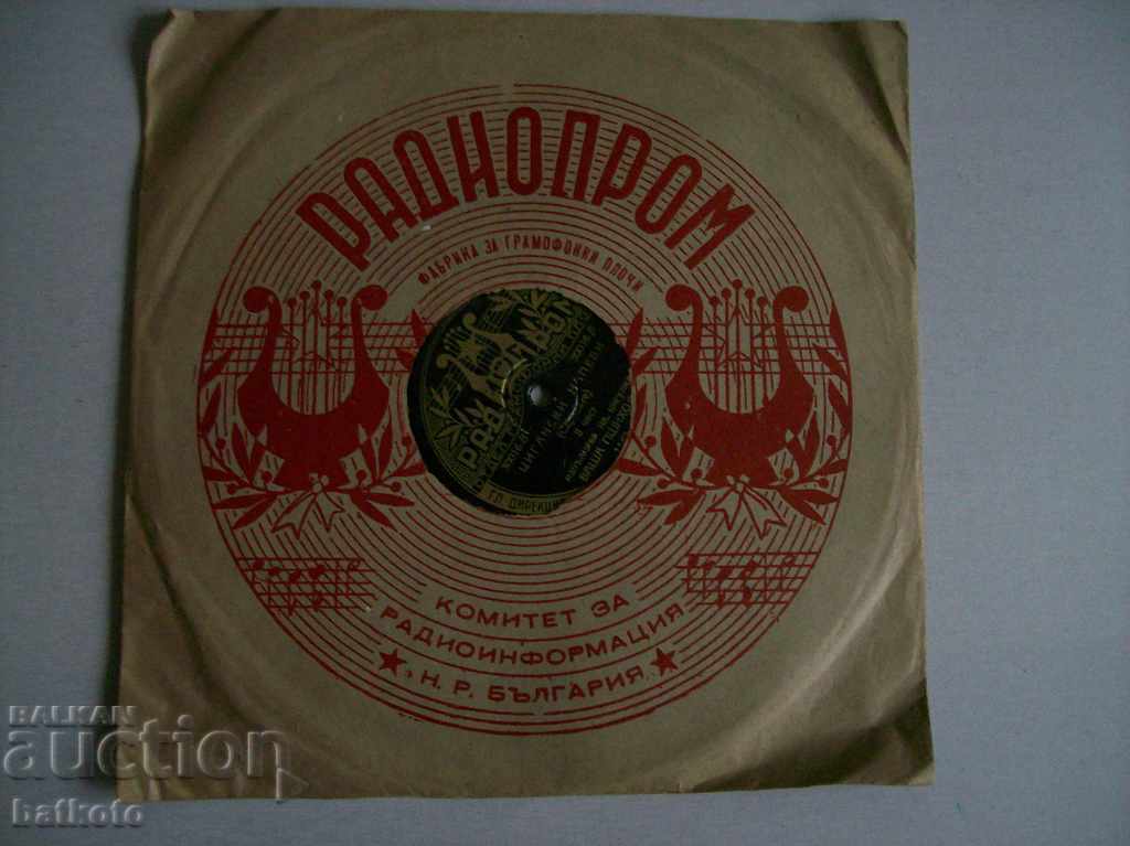 Old gramophone record "Gypsy Chants" - Sarasate - 1162