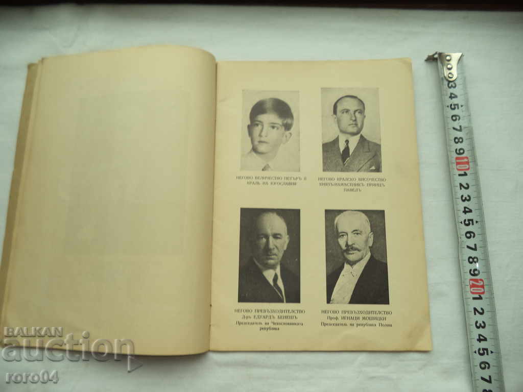 IV КОНГРЕС НА СЛАВЯНСКИТЕ АПТЕКАРИ В СОФИЯ - 1936 г. - 5 IV КОНГРЕС НА СЛАВЯНСКИТЕ АПТЕКАРИ В СОФИЯ - 1936 г. - 5
