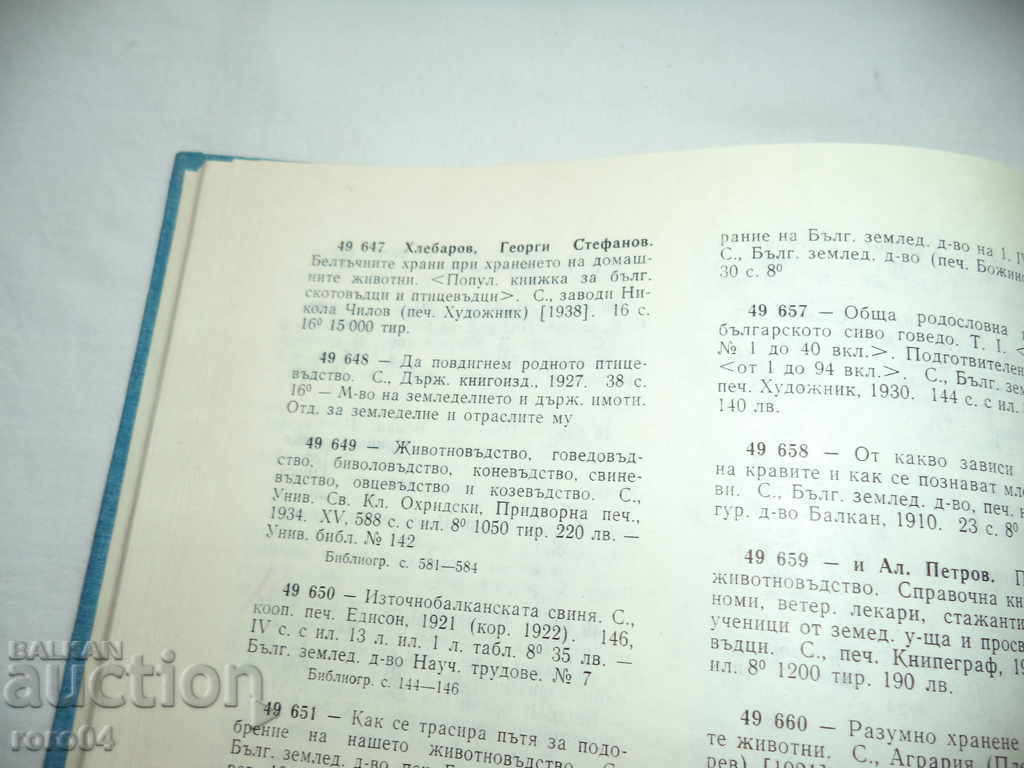 Delivery of LET'S RAISE THE NATIVE POULTRY - GEORGI HLEBAROV Delivery of LET'S RAISE THE NATIVE POULTRY - GEORGI HLEBAROV