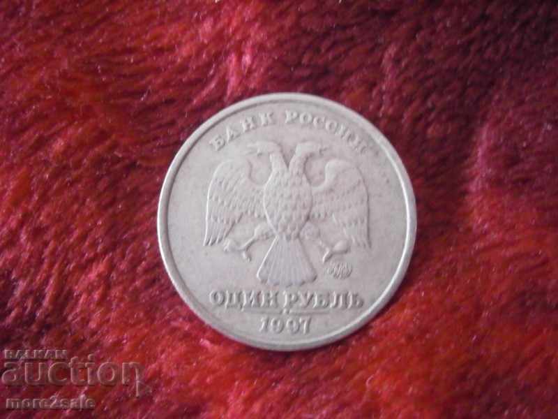 1 RUSSIA 1997 RUSSIAN COIN with price 0.35 BGN | € 0.18 1 RUSSIA 1997 RUSSIAN COIN with price 0.35 BGN | € 0.18