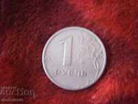 1 RUSSIA 1997 RUSSIAN COIN