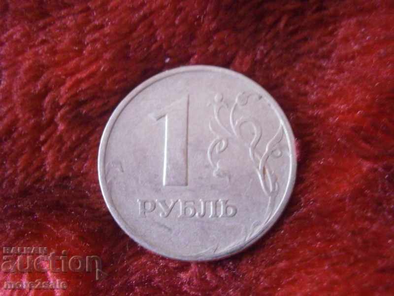 1 RUSSIA 1997 RUSSIAN COIN / 2 /