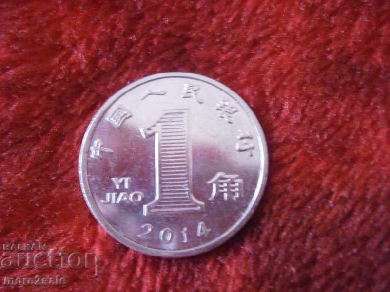 1 Zhao ΚΙΝΑ 2014 COIN
