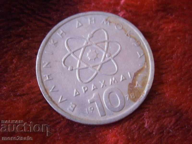 10 δράμια ΕΛΛΆΔΑ 1978 COIN