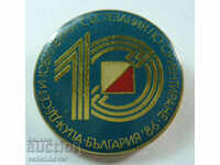19619 България знак 10-ти състезания ориентиране 1986г.
