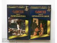 Odyssey. Cartea 1-2 Ivan Belinchev 2008