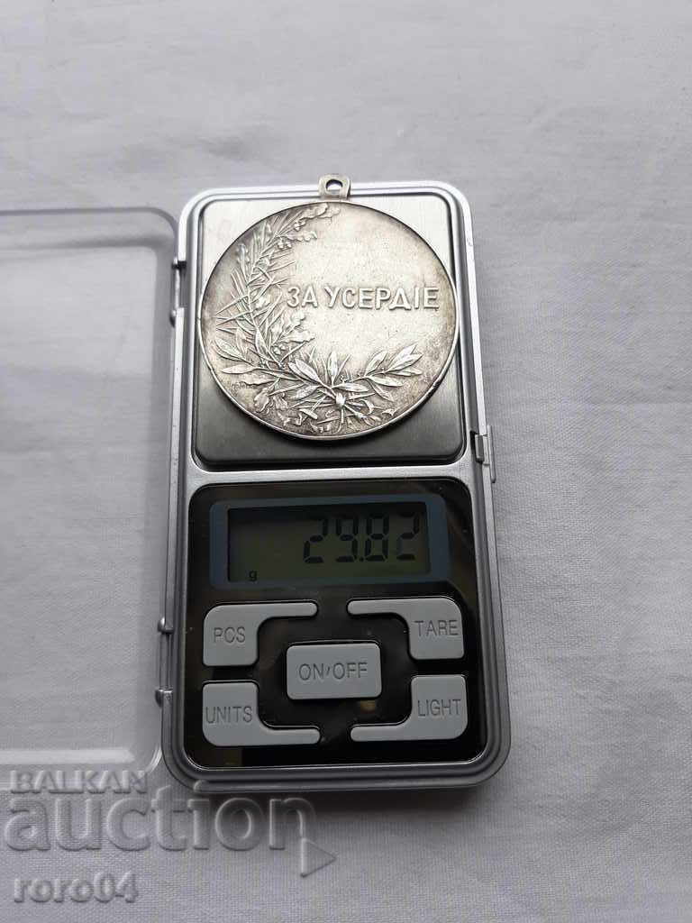 Auction MEDAL "FOR DILIGENCE" NICHOLAS II - RRR Auction MEDAL "FOR DILIGENCE" NICHOLAS II - RRR