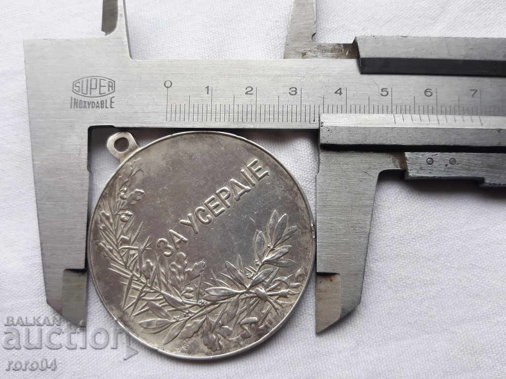 Delivery of MEDAL "FOR DILIGENCE" NICHOLAS II - RRR Delivery of MEDAL "FOR DILIGENCE" NICHOLAS II - RRR