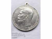 MEDALIA „PENTRU DILIGENȚĂ” NICHOLAS II - RRR