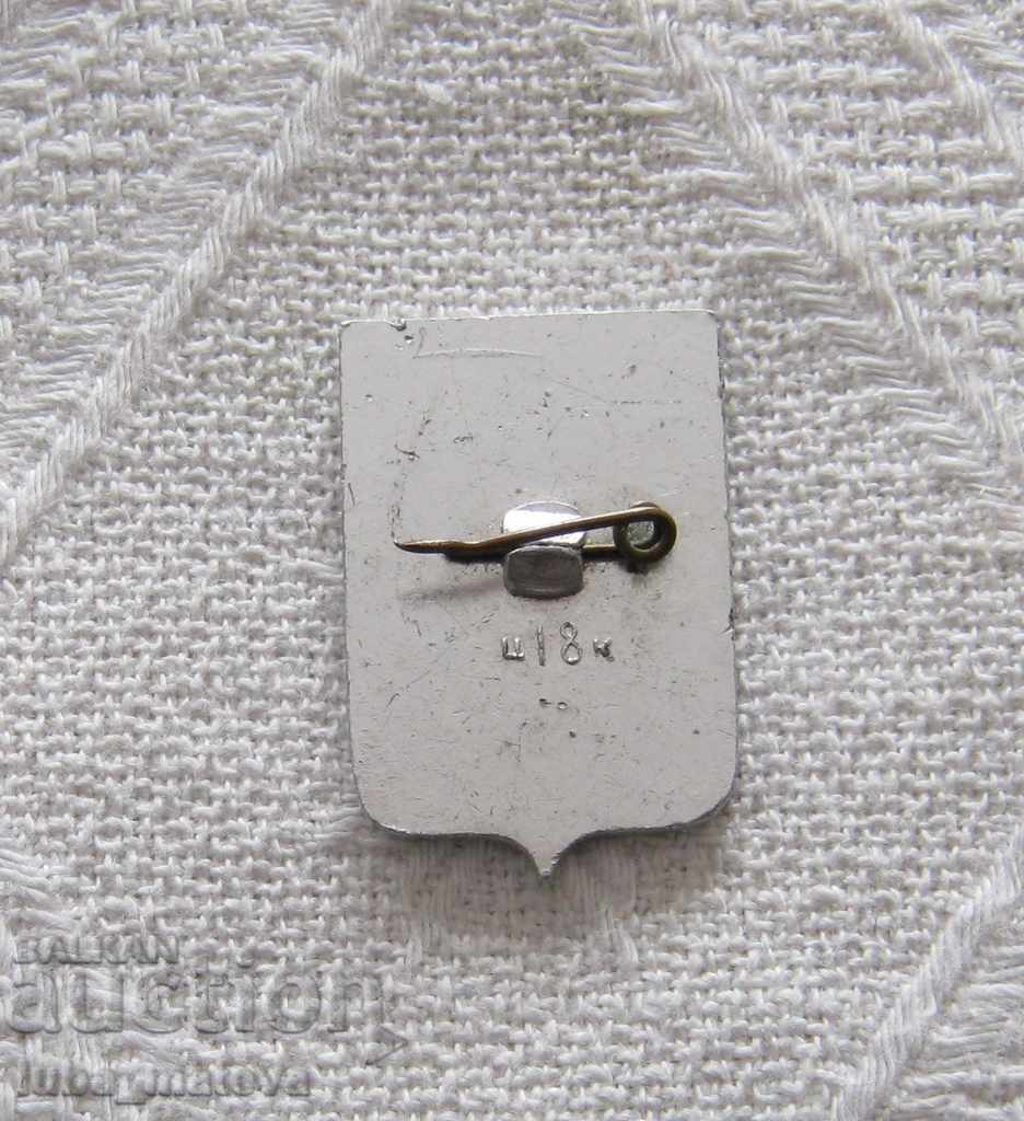 KRASNODAR GERB RUSSIA USSR LONG with price 0.70 BGN | € 0.36 KRASNODAR GERB RUSSIA USSR LONG with price 0.70 BGN | € 0.36