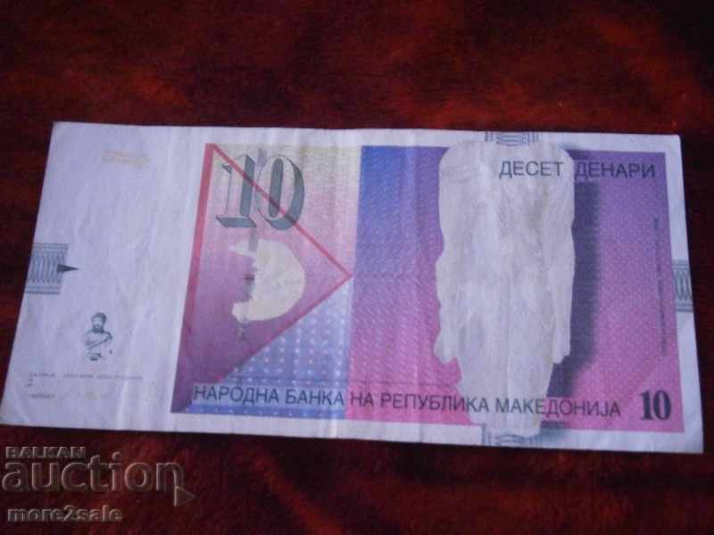 10 ΔΕΚΕΜΒΡΙΟΣ 2006 ΜΑΚΕΔΟΝΙΑ ΤΡΑΠΕΖΟΓΡΑΜΜΑΤΑ με τιμή 1.45 BGN | € 0.74 10 ΔΕΚΕΜΒΡΙΟΣ 2006 ΜΑΚΕΔΟΝΙΑ ΤΡΑΠΕΖΟΓΡΑΜΜΑΤΑ με τιμή 1.45 BGN | € 0.74