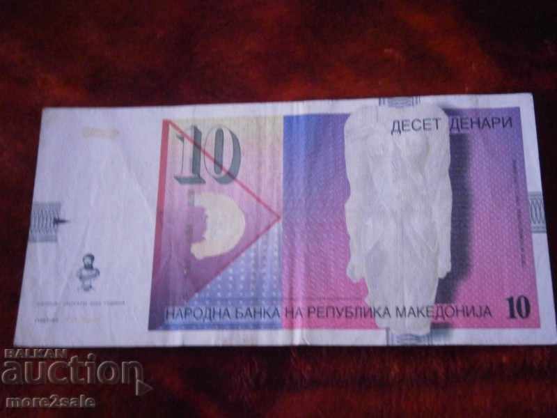 10 ΔΕΚΕΜΒΡΙΟΣ 2006 ΜΑΚΕΔΟΝΙΑ ΤΡΑΠΕΖΟΓΡΑΜΜΑΤΑ με τιμή 1.45 BGN | € 0.74