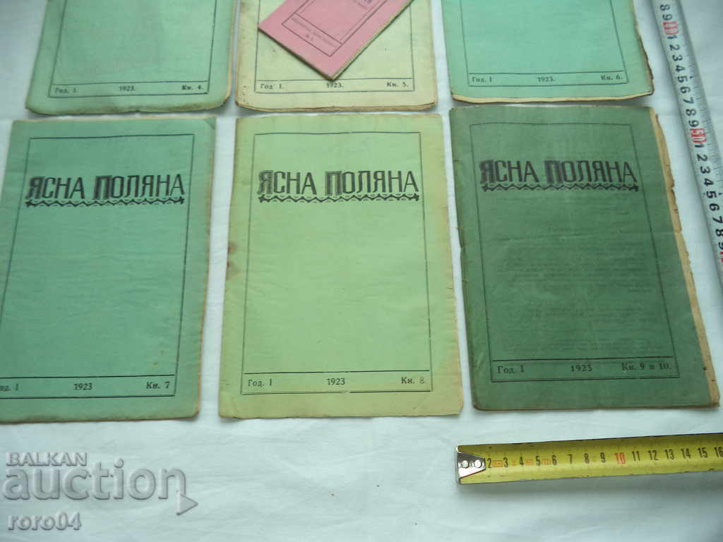 Аукцион СПИСАНИЕ " ЯСНА ПОЛЯНА " ГОДИНА I Кн. 1-10 - 1922 RRR Аукцион СПИСАНИЕ " ЯСНА ПОЛЯНА " ГОДИНА I Кн. 1-10 - 1922 RRR