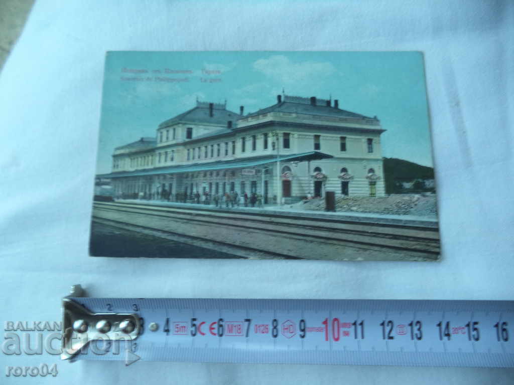 ΚΑΛΩΣ ΗΛΘΑΤΕ ΑΠΟ ΤΟ PLOVDIV με τιμή € 25.99 | 50.83 BGN