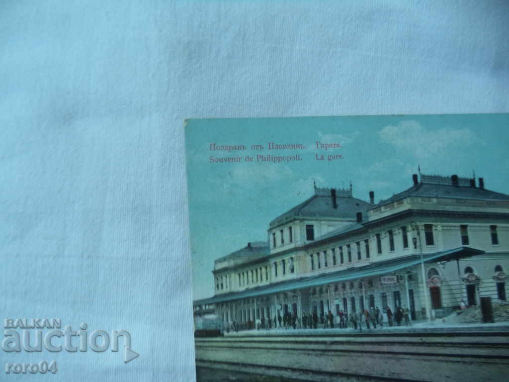 Delivery of WELCOME FROM PLOVDIV Delivery of WELCOME FROM PLOVDIV