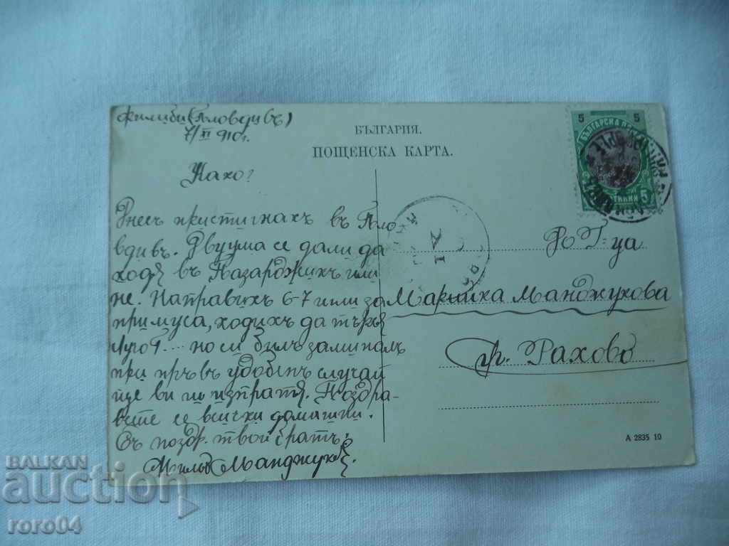 WELCOME FROM PLOVDIV - 5 WELCOME FROM PLOVDIV - 5