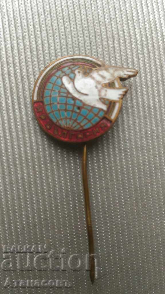 Badge HP Bulgaria White pigeon with price 10.00 BGN | € 5.11
