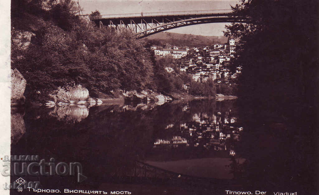 1938 България висящият мост Търново - Пасков