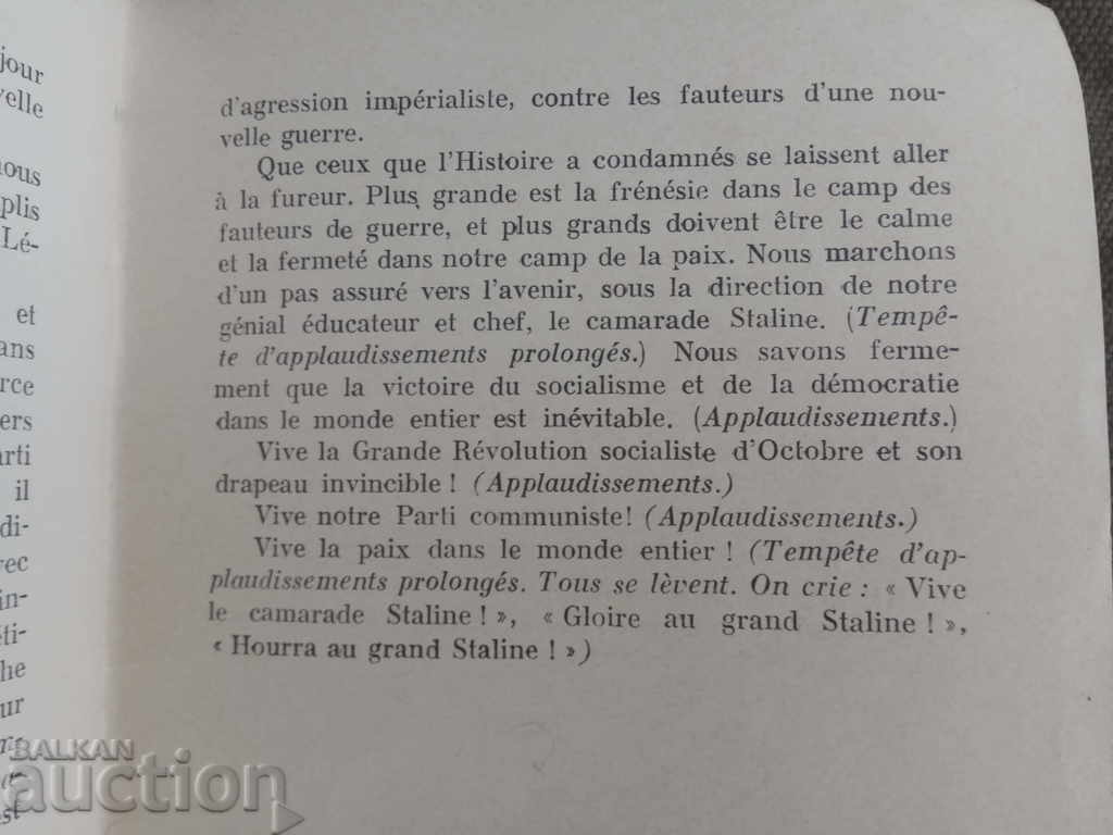 Delivery of G.Malenkov. The XXXIII Anniversaire de la grande révolution