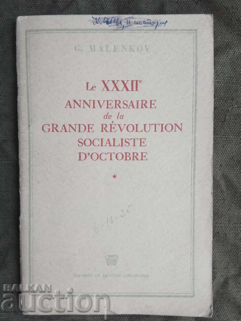 G.Malenkov. The XXXIII Anniversaire de la grande révolution